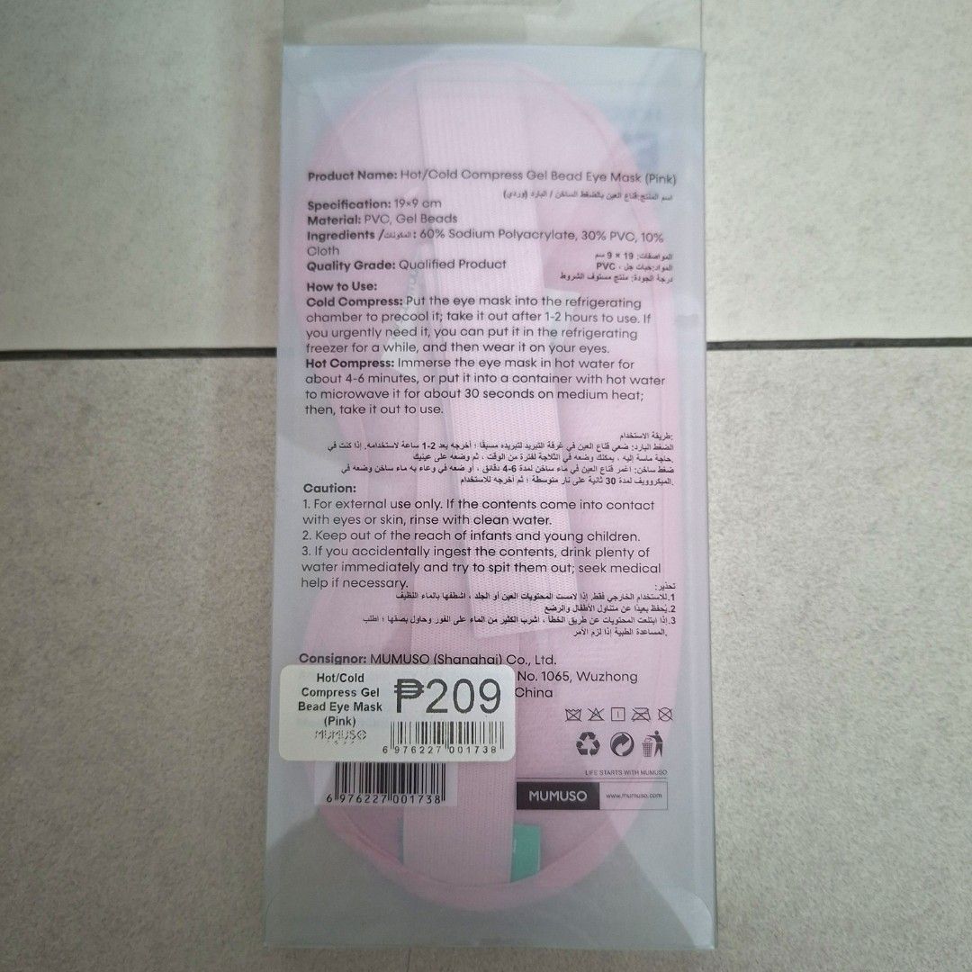 MUMUSO 🔥/❄️ Compress Eye Mask (Category: Face Care) located in Manila. Submitted by ic_itsme (Listing ID 1460381453, Image 2). Description: Hot/cold compress gel bead eye mask Never been used.