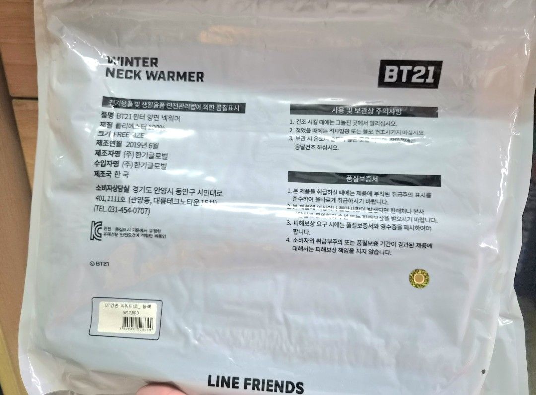 Official BT21 Winer Neck Warmer (Category: Travel Essentials & Accessories) located in Makati City. Submitted by meowingfan (Listing ID 1460443514, Image 3). Description: Official BT21 Item. Naka 2x na ako na Korea Winter pero d ko nagamit. MOP: PAYO via Gcash, Maya,Go Tyme, Maribank, Landbank, BPI MOD: every weekend shipping via JNT.