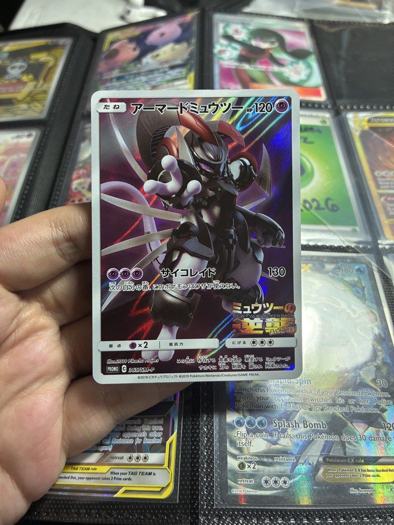 Pokemon Card - Armored Mewtwo (JP) (Category: Raw Singles) located in Paranaque City. Submitted by dizquest (Listing ID 1460363605, Image 1). Description: FS only! Armored Mewtwo (JP) Has minor issue at the back, please inspect photos provided. PM for more inquiries! Location: Paranaque City MOP: Bank Transfer MOD: lalamove/grab/lbc .