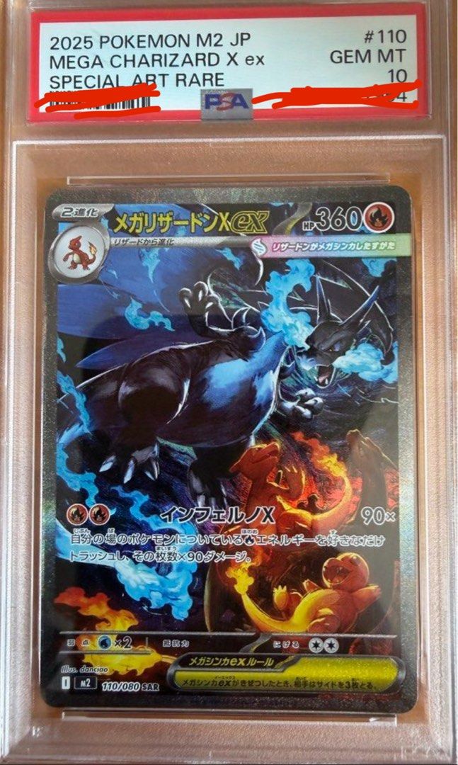 PSA 10 Mega Charizard X ex 110/080 SAR M2 Japanese （分類：鑑定單卡）位於 Hong Kong。 由 lubysin 提交（商品編號 1460365054，圖片 1）。簡介： 。