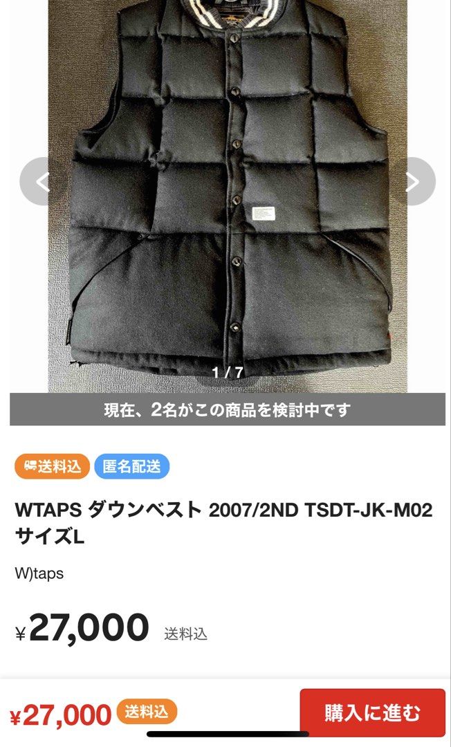 WTAPS down vest 2007 / 2ND TSDT-JK-M02 (Category: Vests) located in Quezon City. Submitted by jwinprince (Listing ID 1460502403, Image 2). Description: WTAPS down vest 2007 / 2ND TSDT-JK-M02 Size: M Length: 26.5 Width: 21 A 2007 second season WTAPS piece reflecting the brand’s utilitarian military inspired design language of the late 2000s..