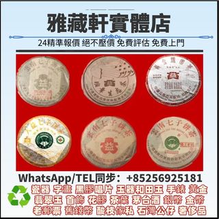（分類：）位於 。 由 WhatsApp56925181 提交（商品編號 1460575083，圖片 1）。簡介： 。