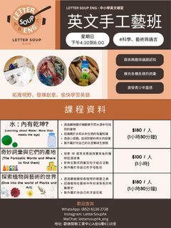 英文專科中小學補習班開學啦!! Collection item 1