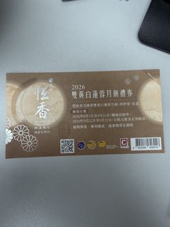 （分類：）位於 。 由 yungsingsing 提交（商品編號 1460591157，圖片 1）。簡介： 。