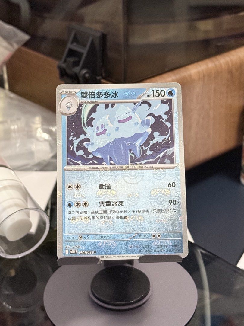 雙倍多多冰 大師球 026/086 Uncommon （分類：原色卡片）位於 Hong Kong。 由 Moon_girl 提交（商品編號 1460659614，圖片 3）。簡介： 。