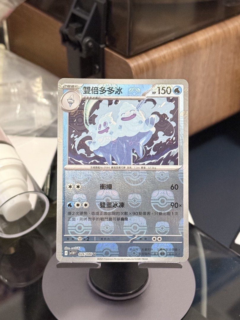 雙倍多多冰 大師球 026/086 Uncommon （分類：原色卡片）位於 Hong Kong。 由 Moon_girl 提交（商品編號 1460659614，圖片 2）。簡介： 。