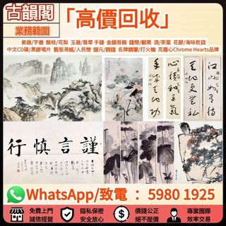 （分類：）位於 。 由 wts-59801925 提交（商品編號 1460634000，圖片 1）。簡介： 。