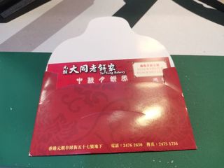 （分類：）位於 。 由 trade852 提交（商品編號 1460549395，圖片 1）。簡介： 。