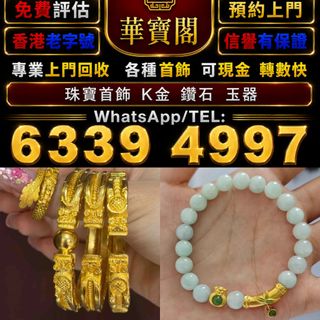 （分類：）位於 。 由 whats-63394997 提交（商品編號 1460630534，圖片 1）。簡介： 。