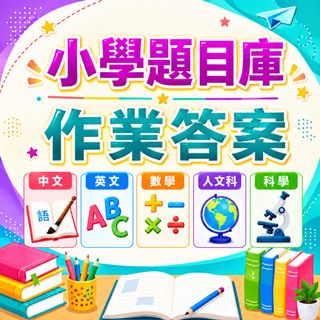 （分類：）位於 。 由 mimichow2025 提交（商品編號 1460705792，圖片 1）。簡介： 。