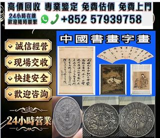 （分類：）位於 。 由 hkhangyunlou.99 提交（商品編號 1460616881，圖片 1）。簡介： 。