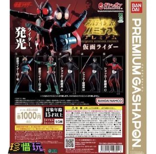 幪面超人 / 超人系列 kamen Rider/Ultraman Collection item 2