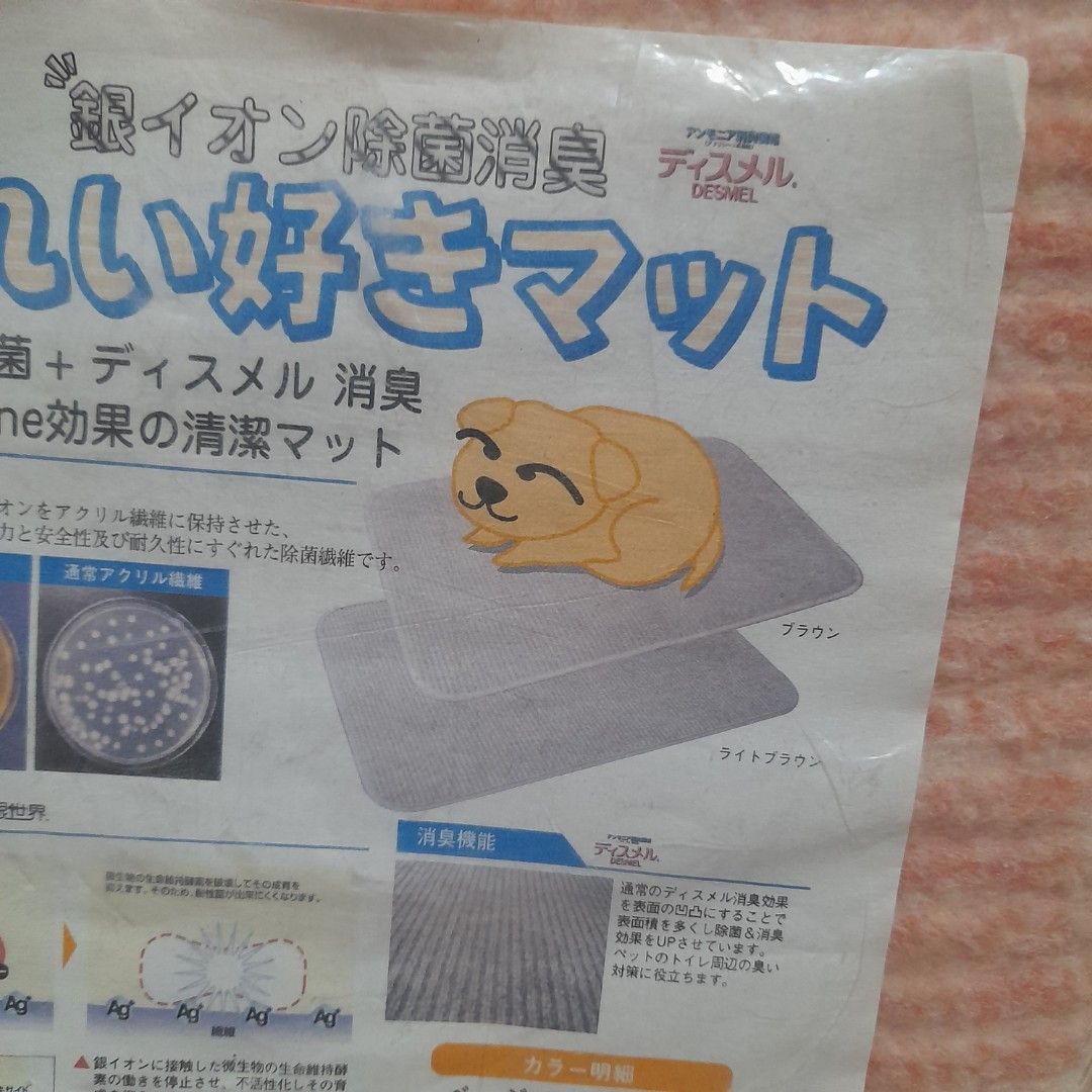 Daiso Silver Ion Deodorizing Pet Mat (Category: Homes & Other Pet Accessories) located in Bocaue. Submitted by marajapansurplus (Listing ID 1460526687, Image 2). Description: - Daiso Pet Mat - Color: Pink with white stripes - Benefits: Keeps pet's space fresh and odor-free - Maintenance: Easy to clean and maintain - Size: Good for pet areas.