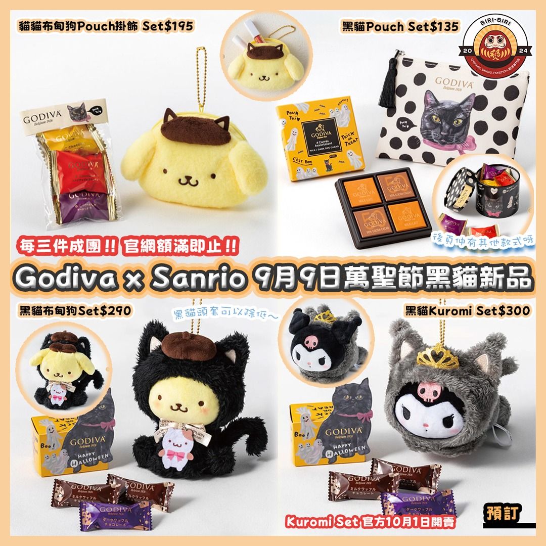 ✨🌟Godvia x Sanrio 9月9日萬聖節黑貓新品合集預訂👻✨ halloween 黑貓 godiva 50週年 曬黑 晒黑 沙灘 黑超 太陽 布甸狗 玉桂狗 水怪 PC狗 cinnamoroll kuromi melody hello kitty 掛飾 muffin 幽靈 南瓜 新品 兔哥 兔兔 水族館 盲抽 盲盒 figure 那孩子 あの子包包 兔兔御守 亞種魔法少女 小可愛 小八 兔兔 飛鼠 風獅 栗子饅頭 海獺 師傅 日本代購 公仔 扭蛋 掛飾 鎖匙扣 掛件 鎖匙圈 （分類：絨毛玩具）位於 Hong Kong。 由 biri_biri_grocery 提交（商品編號 1460659100，圖片 1）。簡介： ✨🌟Godvia x Sanrio 9月9日萬聖節黑貓新品合集預訂👻✨ #biri_biri_grocery_sanrio 其他款式請睇返同一 IG post嘅所有頁數呀🔥 又有另一個萬聖節系列 👻 最啱拎嚟做禮物🌟 每三件成團‼️官網額滿即止‼️ 成