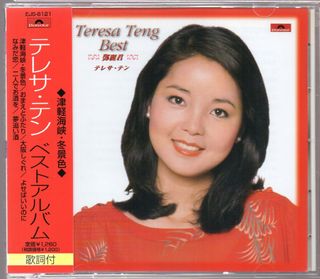 Teresa TENG 鄧麗君 邓丽君 autographed signed Japanese Shikishi