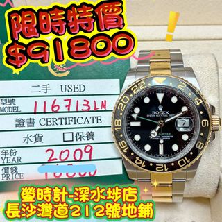 （分類：）位於 。 由 lolexwatches 提交（商品編號 1460579741，圖片 1）。簡介： 。