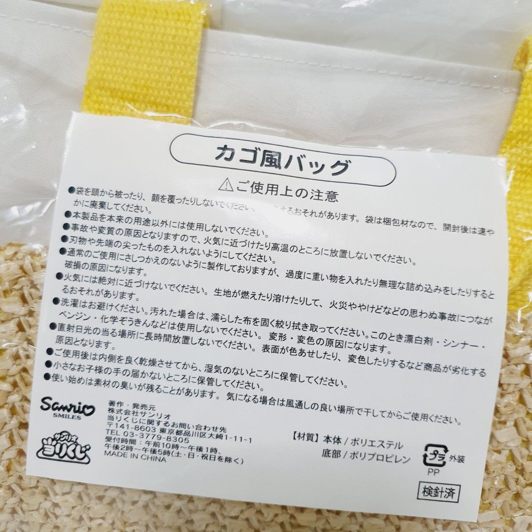 Sanrio Hello Kitty Basket Style Tote Bag (Category: Tote Bags) located in Taytay. Submitted by kyo.mono (Listing ID 1460651661, Image 3). Description: 💟Follow us on IG: kyo.mono for faster replies TikTok: kyo.mono_ for videos and review Brand new and sealed Auth from Japan Actual photo posted.
