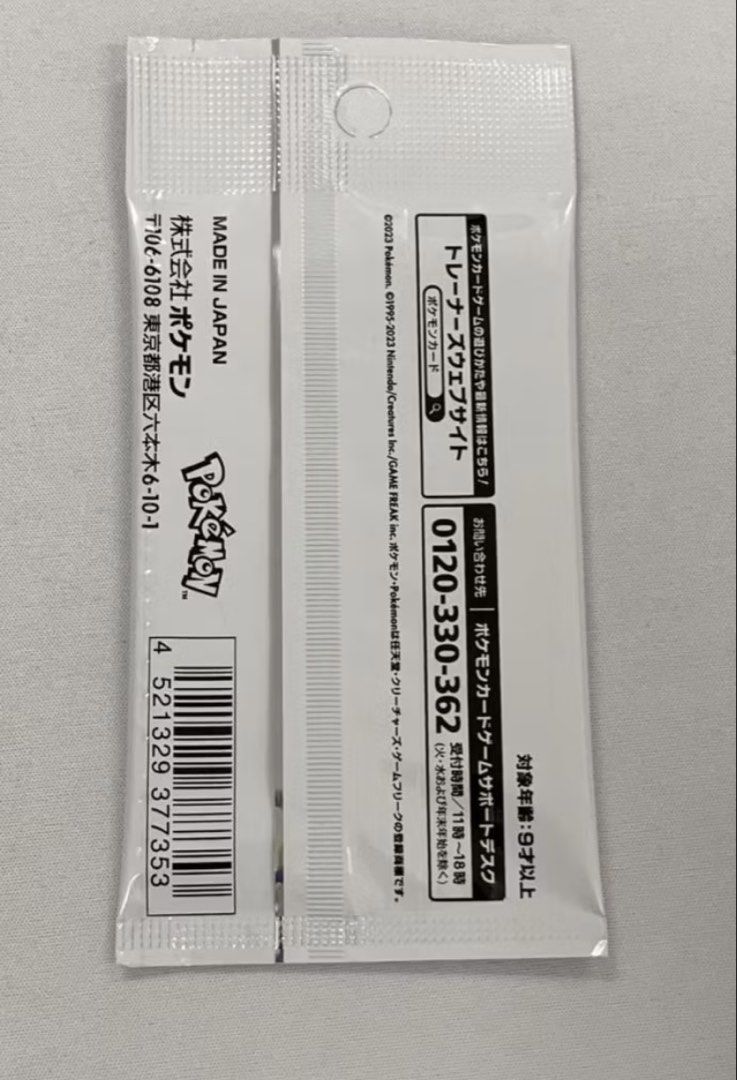 Pokemon Card Pack (Category: Card Packs) located in Candon. Submitted by brightforest_321f17 (Listing ID 1460630893, Image 2). Description: - Sealed Yu Nagaba x Pokemon Card Game promo pack - Features collaboration with artist Yu Nagaba - Contains 1 random card - Total of 9 different card types available in this series - Brand new and unopened.