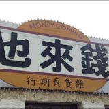 由 ayan123 (刊登 ID 1373799353，圖片 1) 提交，位於 的 (類別：)，說明：。