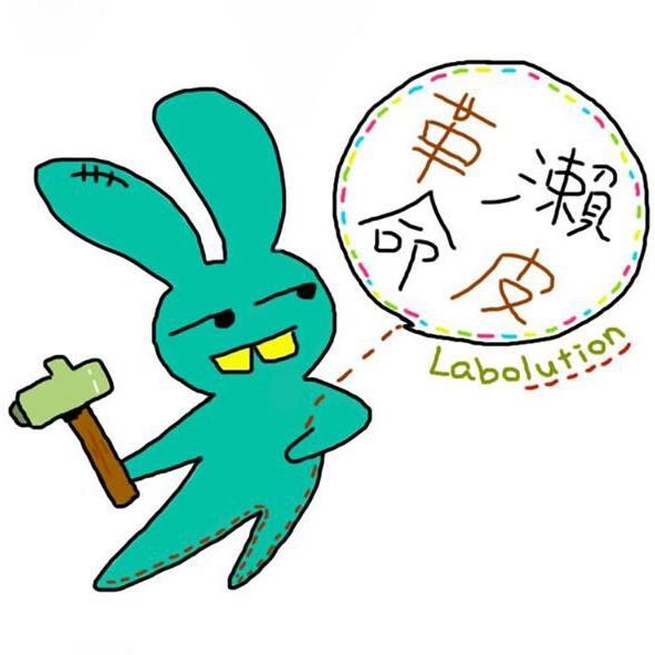 （分類：）位於 。 由 labolution 提交（商品編號 63811829，圖片 1）。簡介： 。