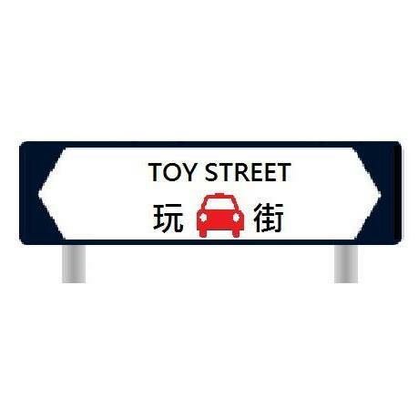 （分類：）位於 。 由 toystreethk 提交（商品編號 1138654783，圖片 1）。簡介： 。