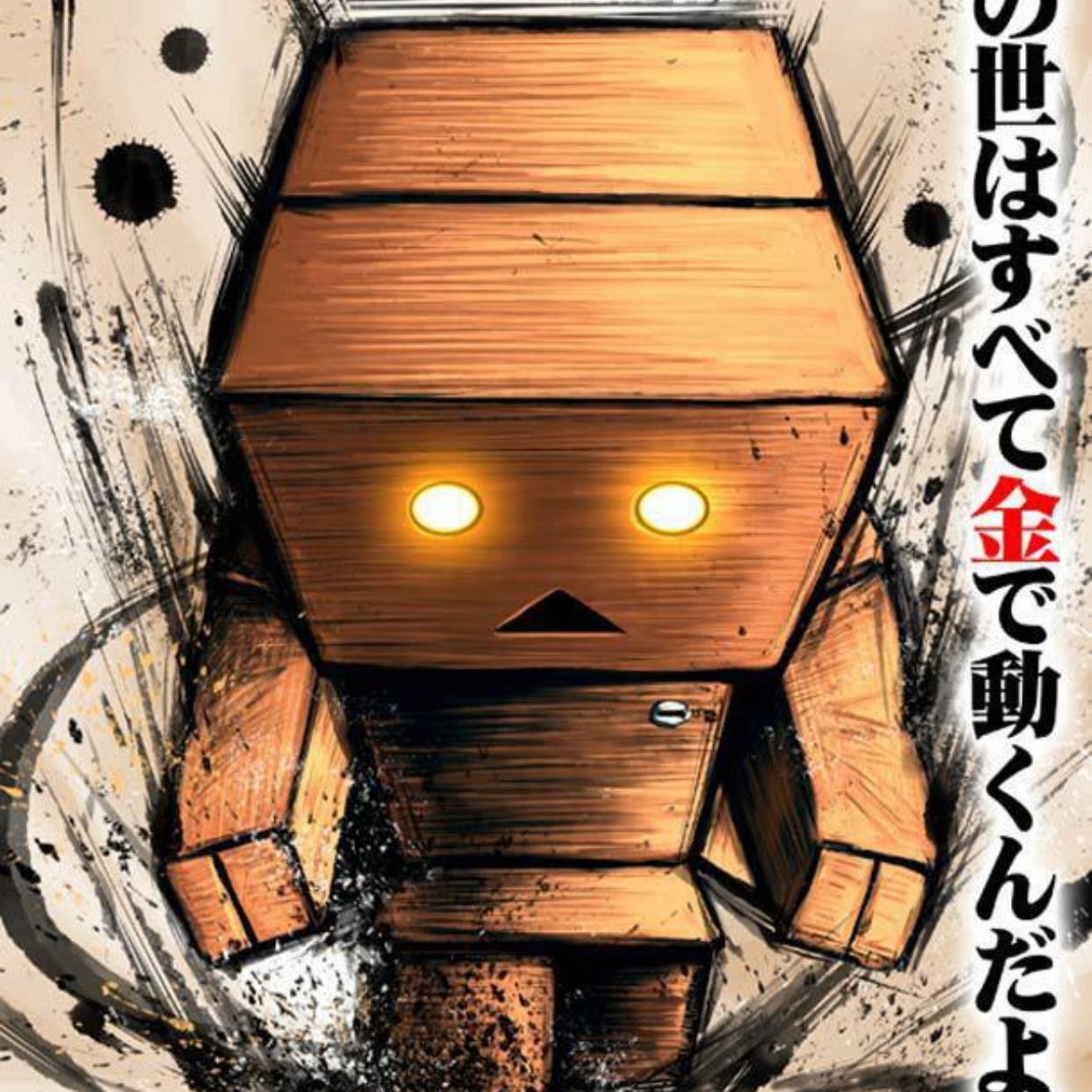 Avatar