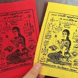 （分類：）位於 。 由 thai_y_k 提交（商品編號 159205940，圖片 1）。簡介： 。
