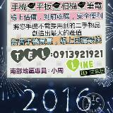 由 w0913921921 (刊登 ID 1381722513，圖片 1) 提交，位於 的 (類別：)，說明：。