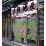 （分類：）位於 。 由 sangfatproperty 提交（商品編號 1343691931，圖片 1）。簡介： 。