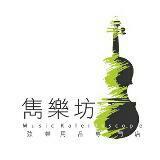 （分類：）位於 。 由 musickaleidoscope 提交（商品編號 1317581671，圖片 1）。簡介： 。