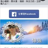 （分類：）位於 。 由 203765edmond 提交（商品編號 1382018723，圖片 1）。簡介： 。