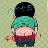 （分類：）位於 。 由 smile_everyday 提交（商品編號 1383256010，圖片 1）。簡介： 。