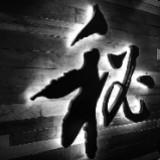 （分類：）位於 。 由 sunms 提交（商品編號 1346408017，圖片 1）。簡介： 。