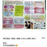 （分類：）位於 。 由 jprobeauty 提交（商品編號 1315645413，圖片 1）。簡介： 。