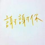 由 okboxhsuan (刊登 ID 1385795374，圖片 1) 提交，位於 的 (類別：)，說明：。