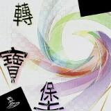 由 kuan2999 (刊登 ID 1365944012，圖片 1) 提交，位於 的 (類別：)，說明：。