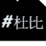 （分類：）位於 。 由 hk_toby 提交（商品編號 1143789662，圖片 1）。簡介： 。