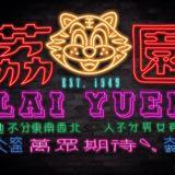 （分類：）位於 。 由 yoshikuni_takumi 提交（商品編號 1119355381，圖片 1）。簡介： 。