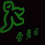 由 baannaa (刊登 ID 1382135702，圖片 1) 提交，位於 的 (類別：)，說明：。