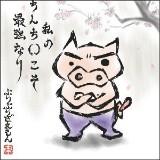 （分類：）位於 。 由 green_ikido 提交（商品編號 1073775498，圖片 1）。簡介： 。