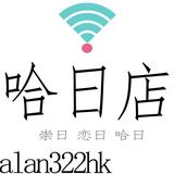 （分類：）位於 。 由 alan322hk 提交（商品編號 1351249789，圖片 1）。簡介： 。