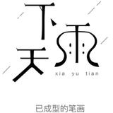(Category: ) located in . Submitted by xiayutian (Listing ID 1378952290, Image 1). Description: .