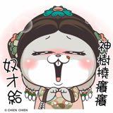 （分類：）位於 。 由 yi6683 提交（商品編號 1254390750，圖片 1）。簡介： 。