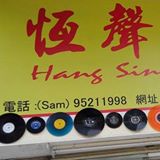 （分類：）位於 。 由 hangsinglp 提交（商品編號 1200484456，圖片 1）。簡介： 。