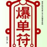 （分類：）位於 。 由 kmscompany 提交（商品編號 1331831631，圖片 1）。簡介： 。
