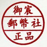 （分類：）位於 。 由 postalcoin 提交（商品編號 158036358，圖片 1）。簡介： 。