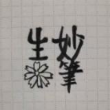 (Category: ) located in . Submitted by artbymiao (Listing ID 1375564092, Image 1). Description: .
