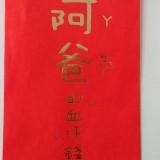 由 sallyuwchou (刊登 ID 1380900960，圖片 1) 提交，位於 的 (類別：)，說明：。
