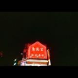由 c__coooo (刊登 ID 1287378491，圖片 1) 提交，位於 的 (類別：)，說明：。