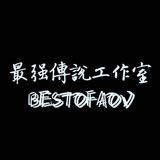 （分類：）位於 。 由 bestofaov 提交（商品編號 1380035386，圖片 1）。簡介： 。